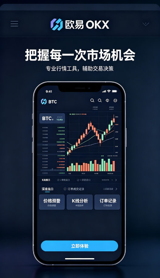 欧交易所app官网链上原理